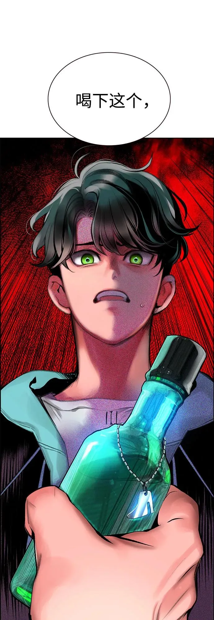 第3季 第36话 第20页