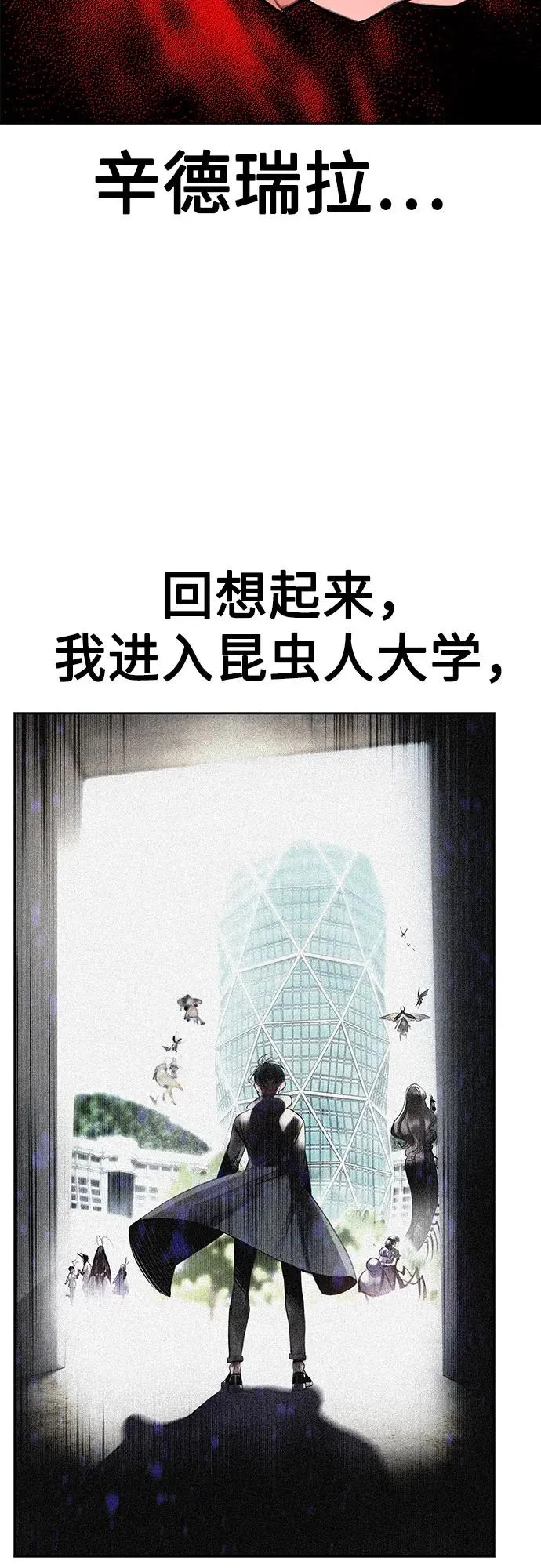 第3季 第36话 第23页