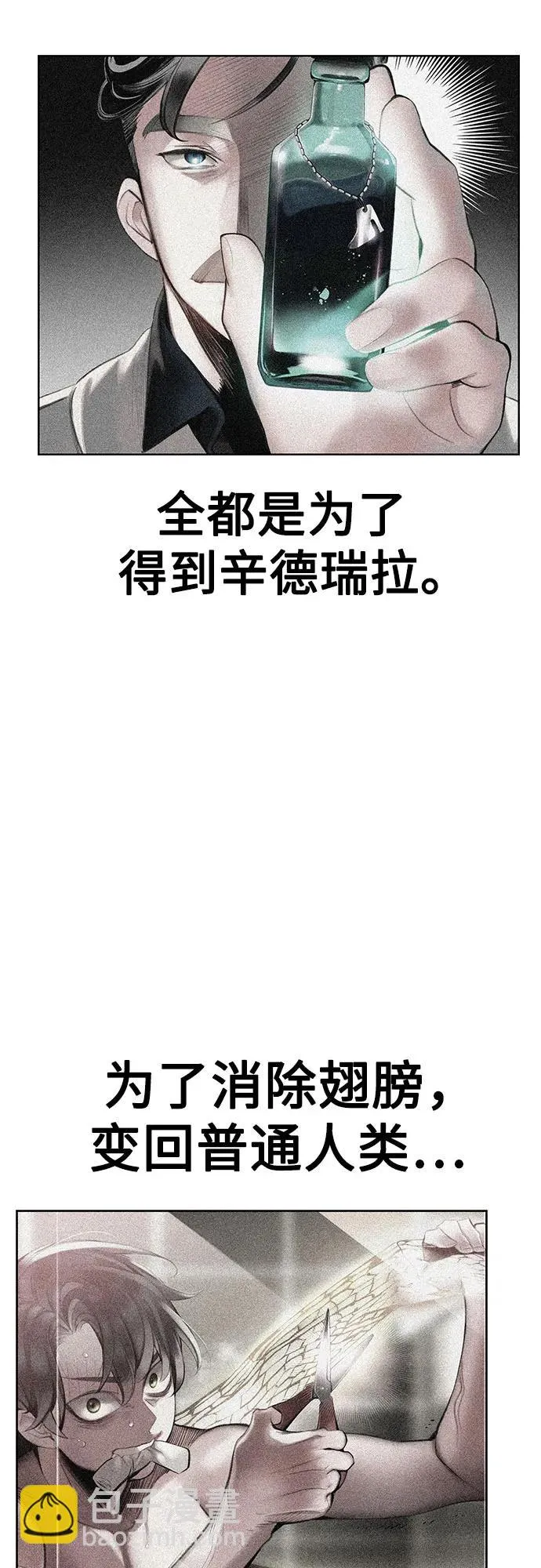 第3季 第36话 第24页