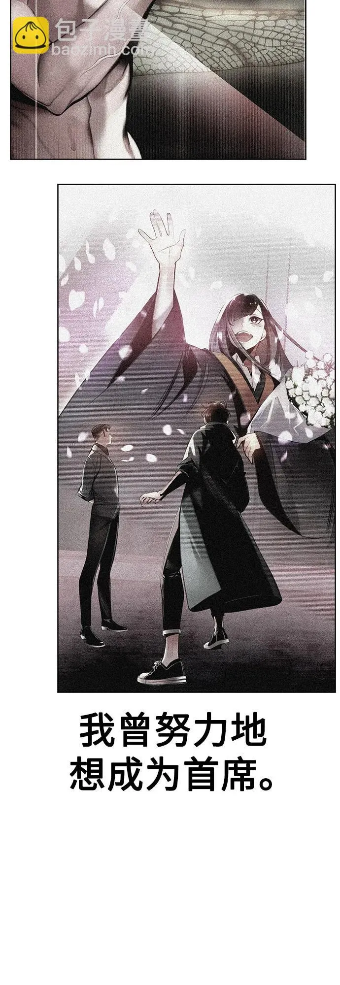 第3季 第36话 第25页