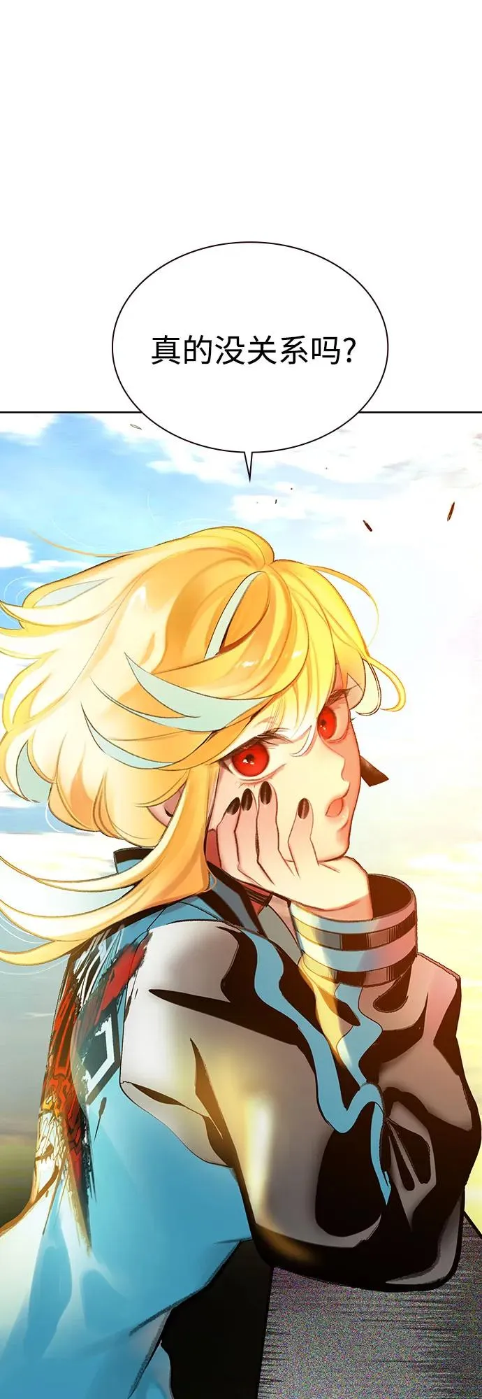 第3季 第36话 第30页