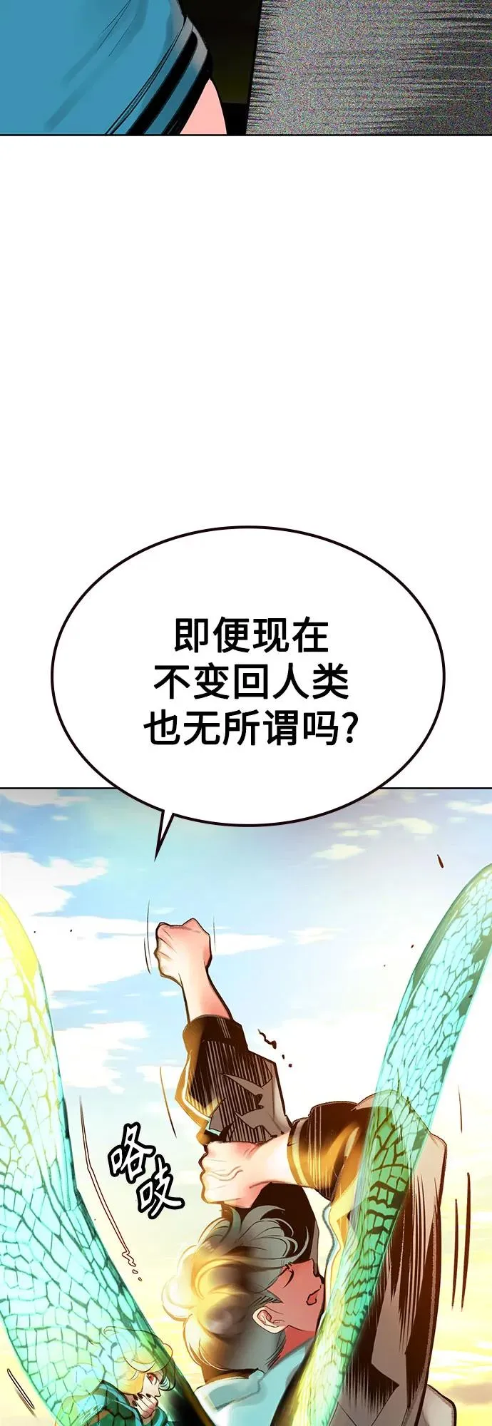第3季 第36话 第31页