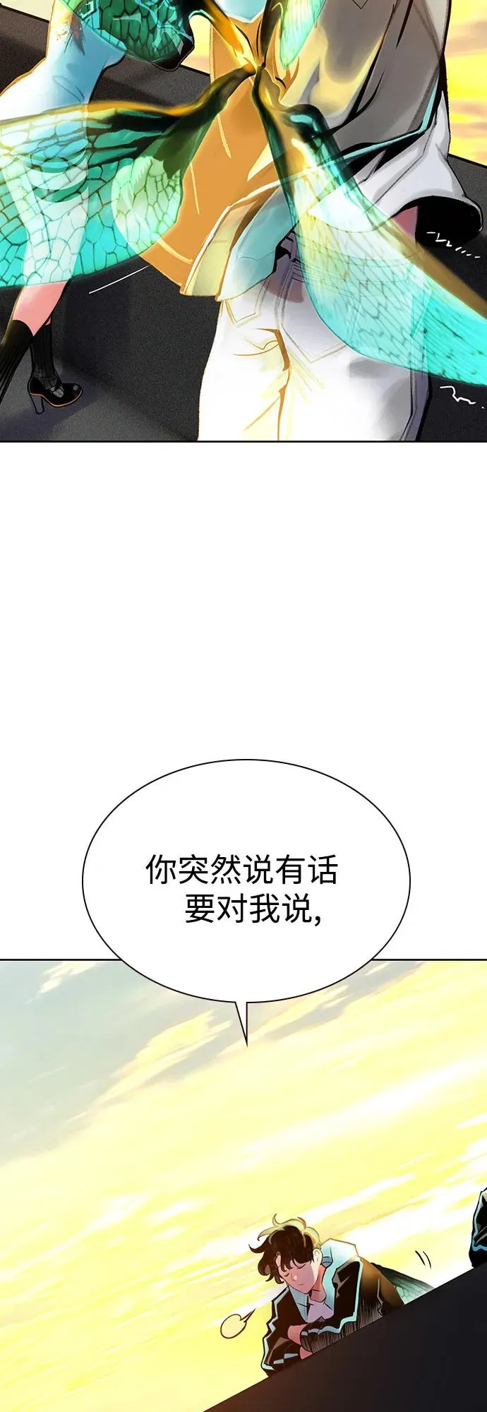 第3季 第36话 第32页
