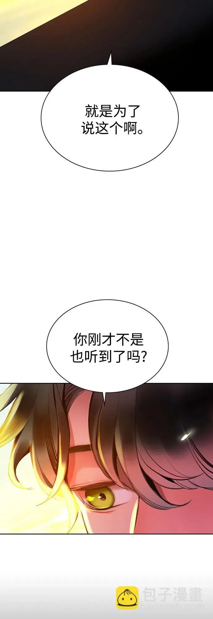 第3季 第36话 第33页