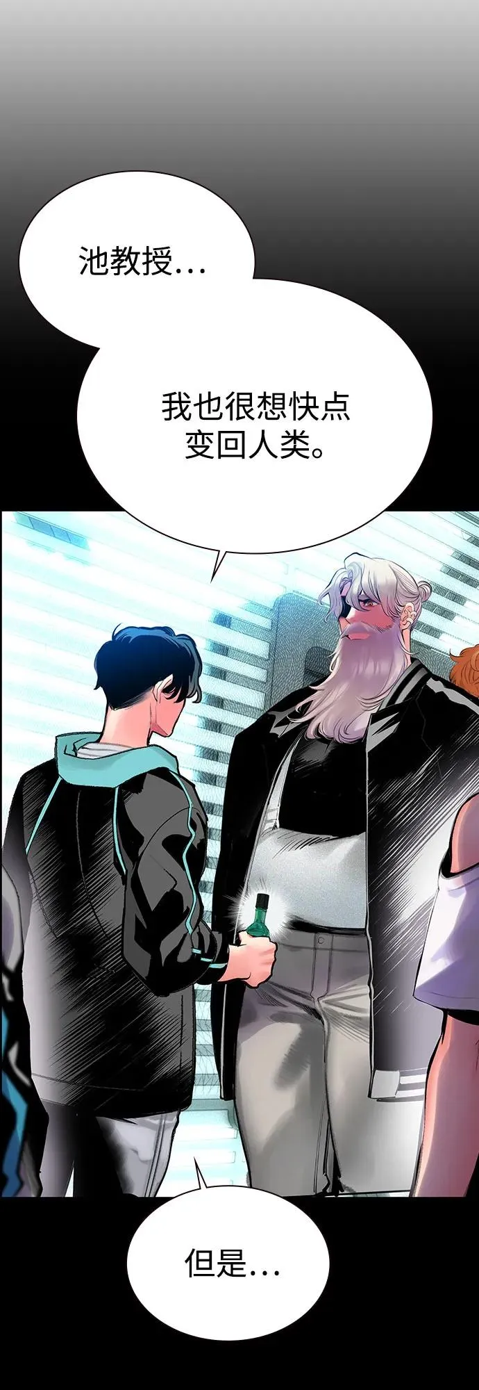 第3季 第36话 第34页