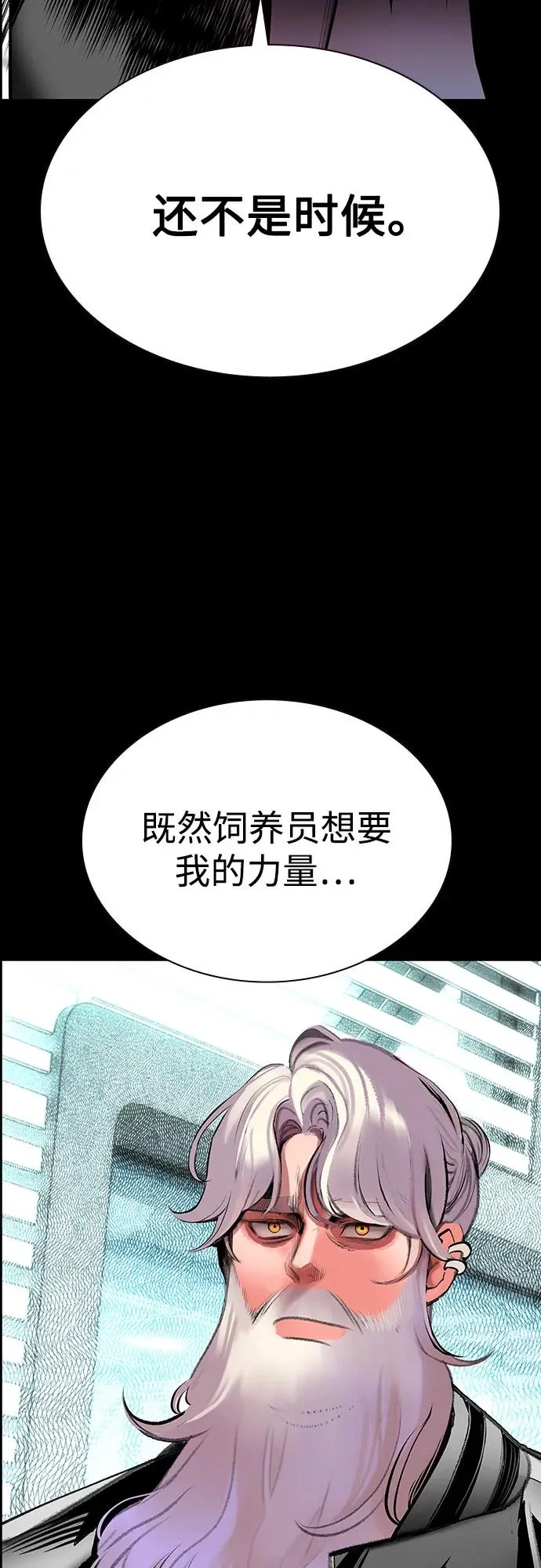 第3季 第36话 第36页