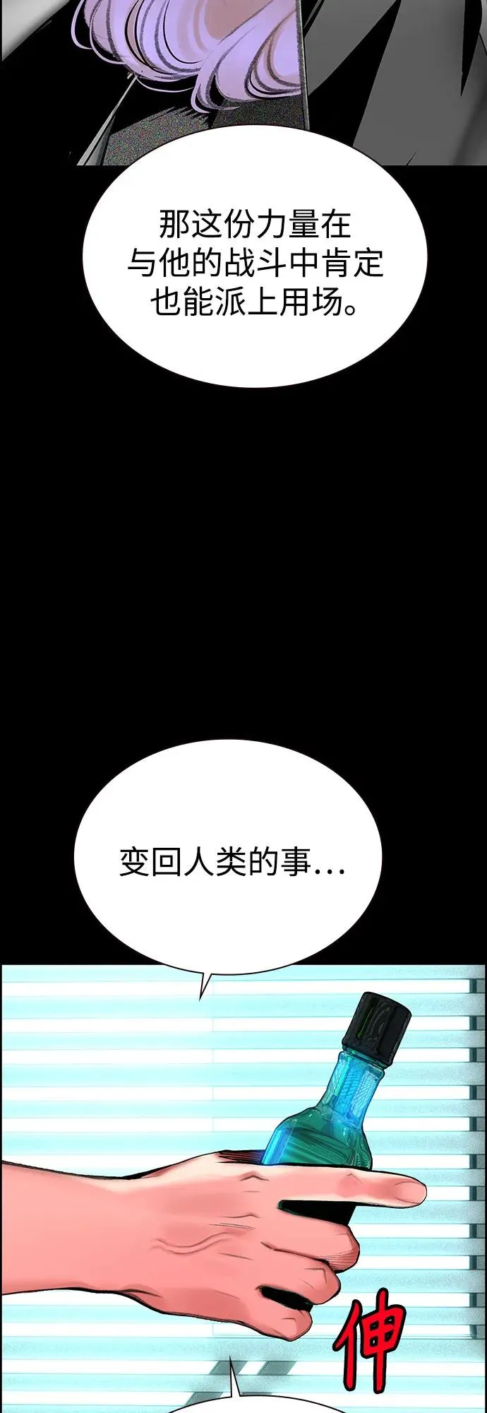 第3季 第36话 第37页