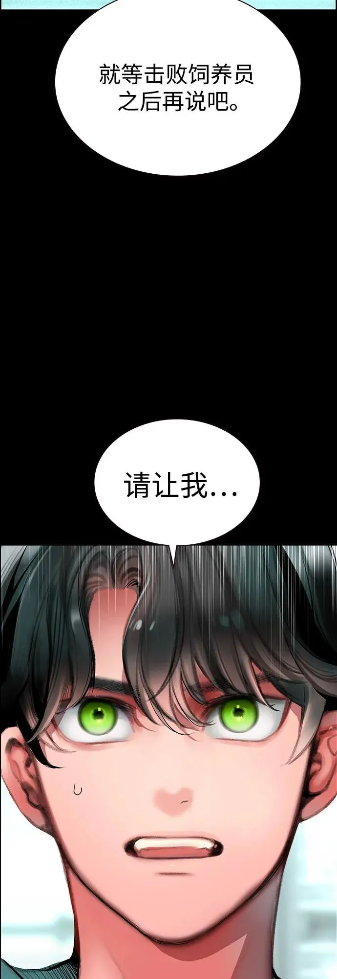 第3季 第36话 第38页