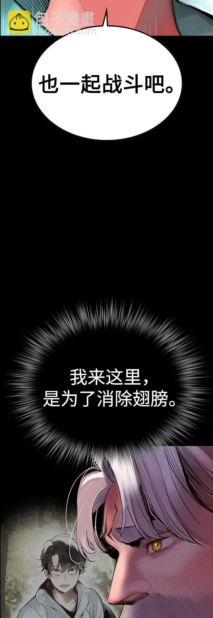 第3季 第36话 第39页