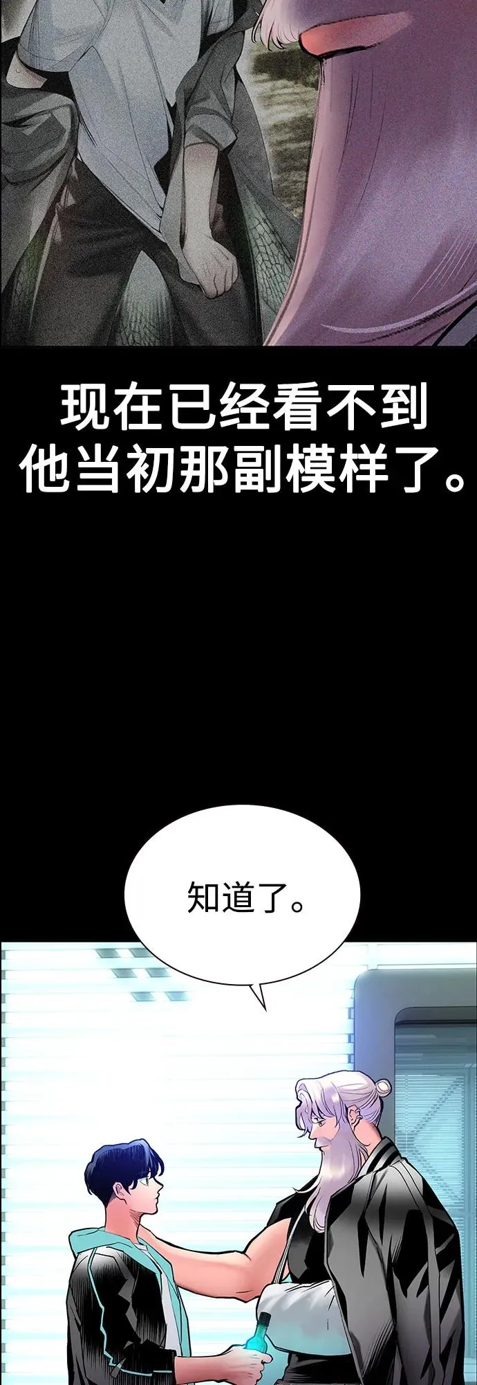 第3季 第36话 第40页