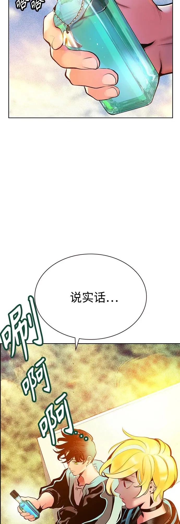 第3季 第36话 第42页