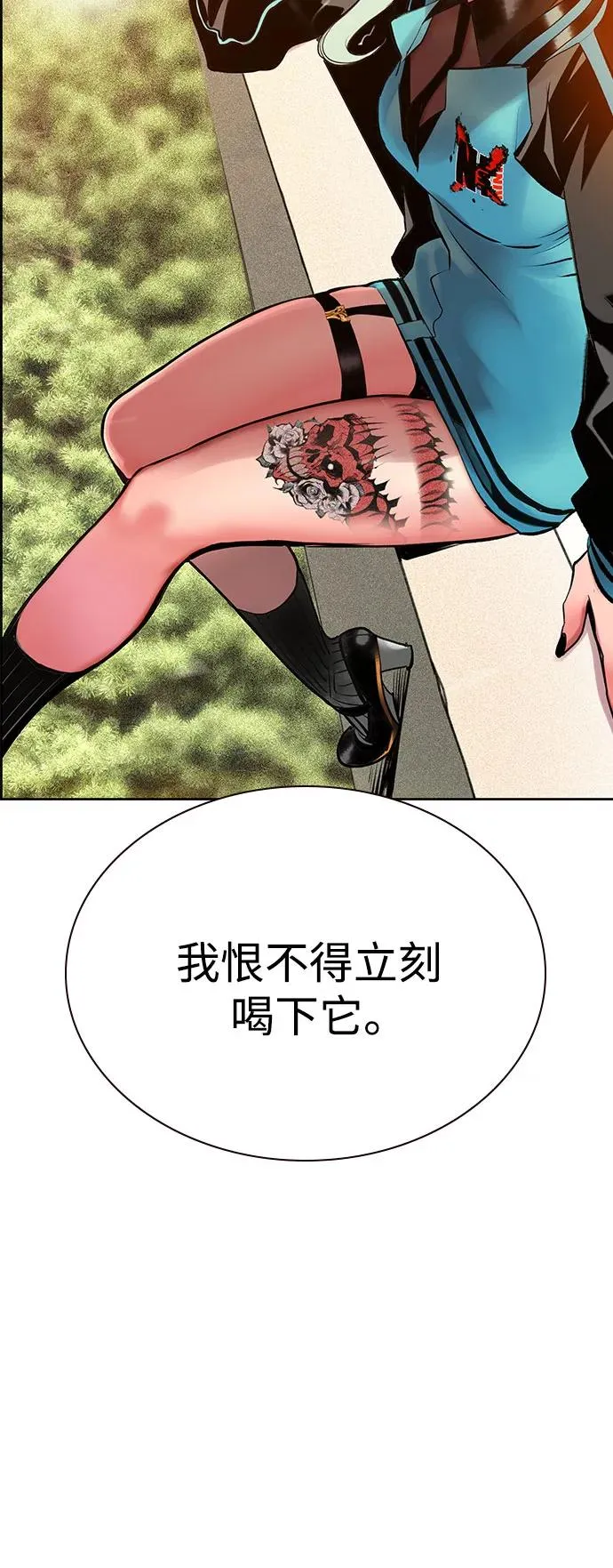 第3季 第36话 第43页