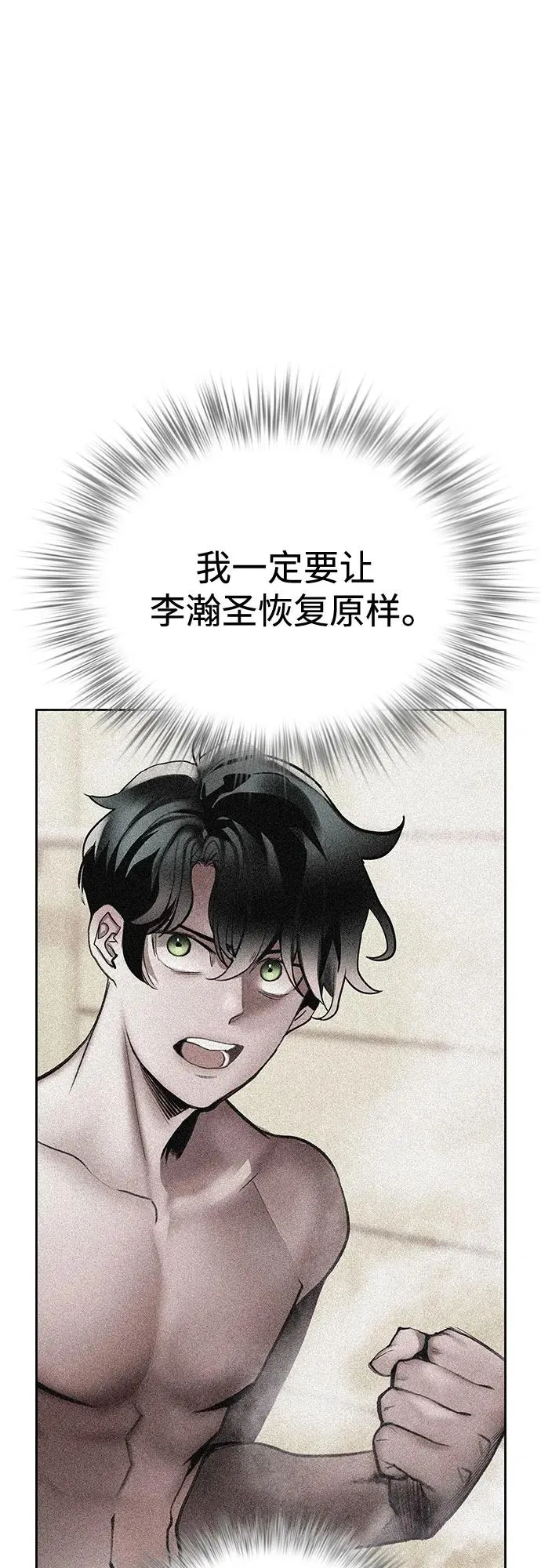 第3季 第36话 第46页