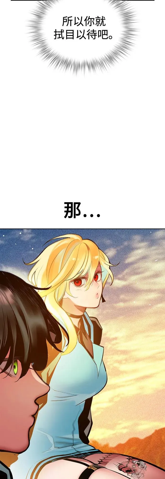 第3季 第36话 第47页