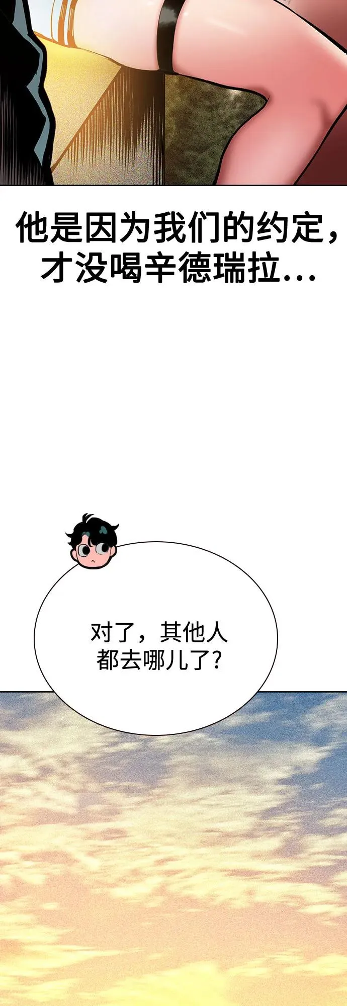 第3季 第36话 第48页