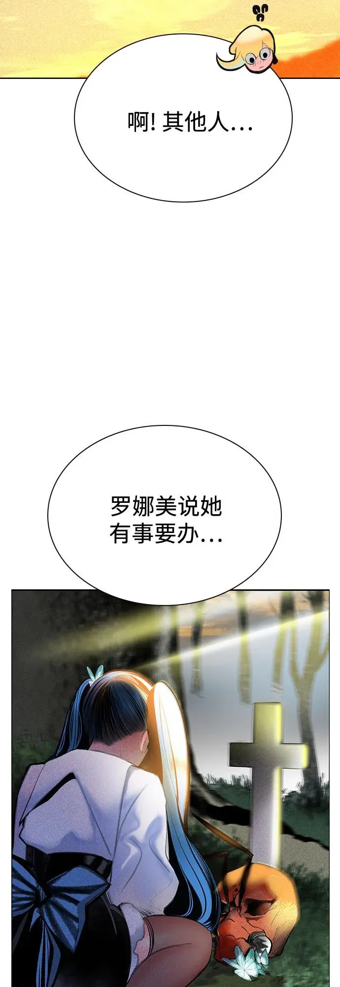 第3季 第36话 第49页