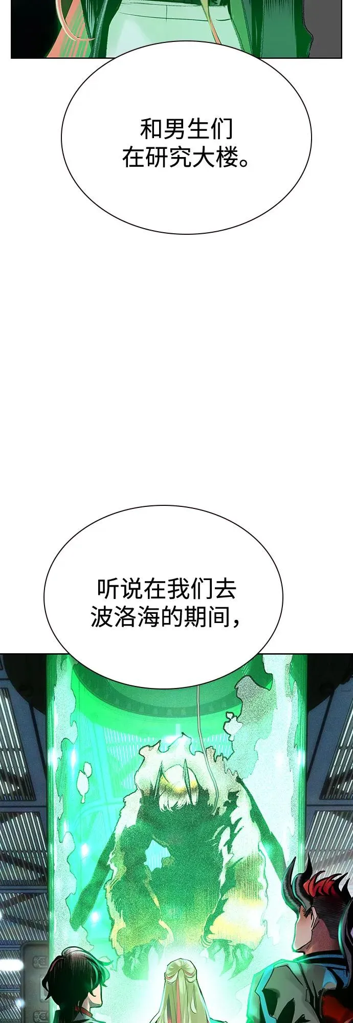 第3季 第36话 第51页