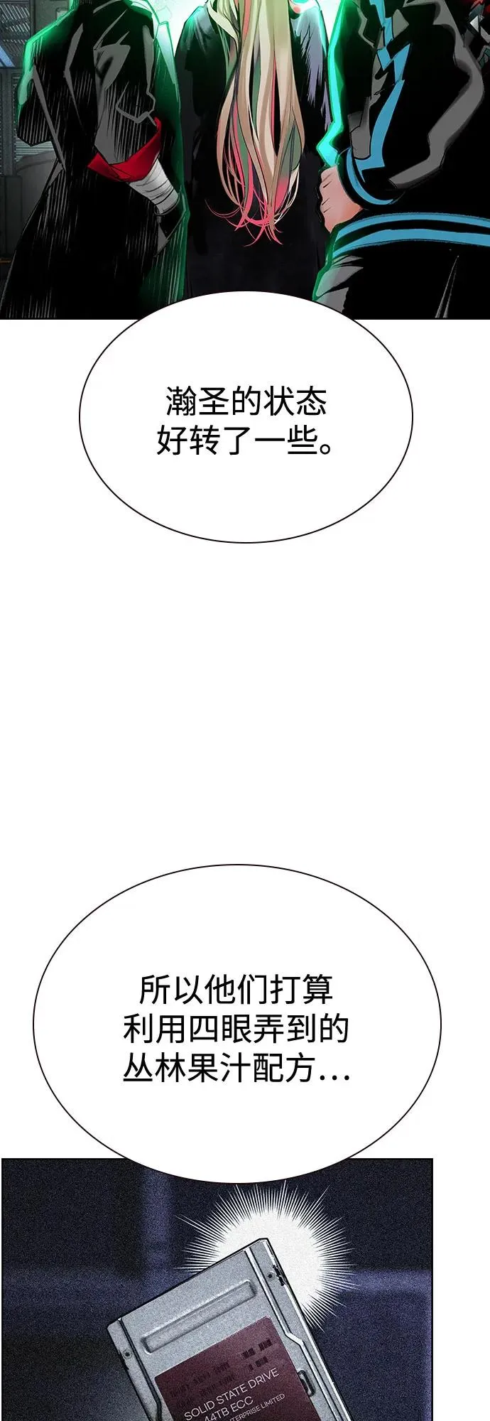 第3季 第36话 第52页