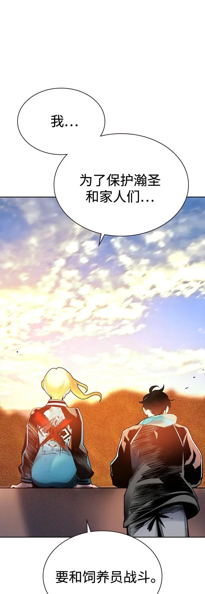 第3季 第36话 第54页