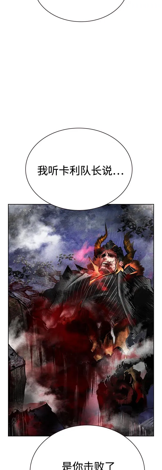 第3季 第36话 第55页