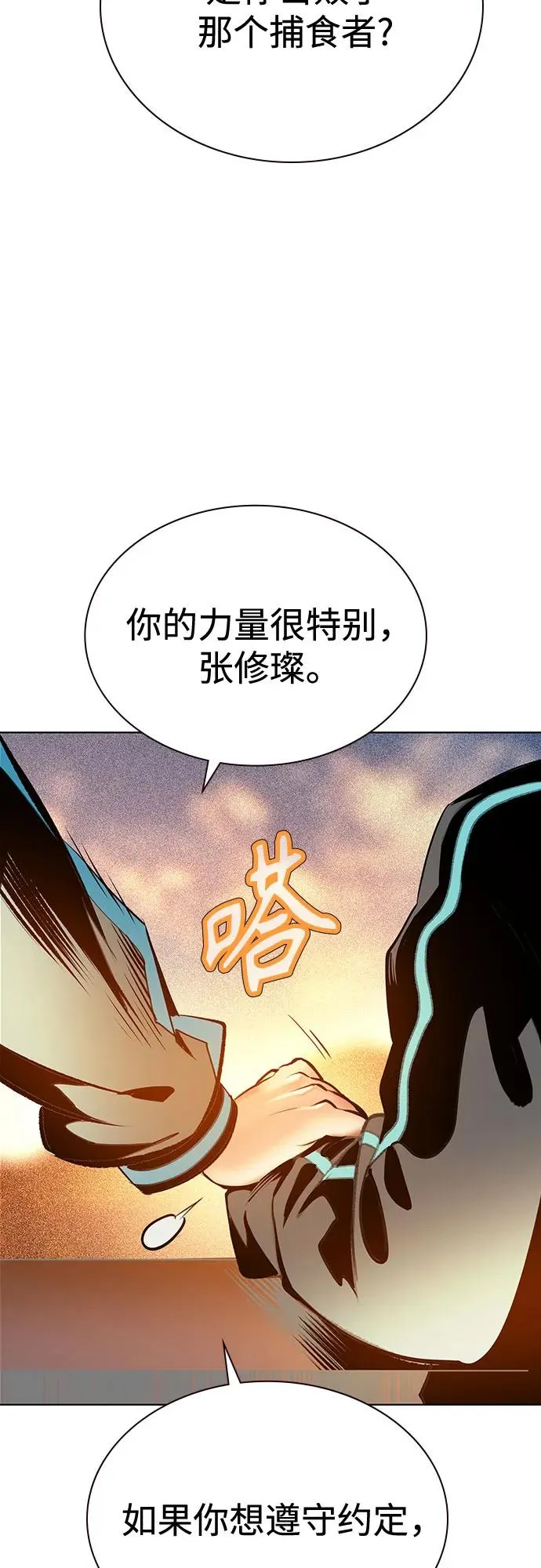 第3季 第36话 第56页