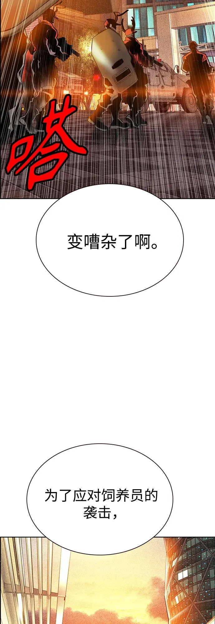 第3季 第36话 第62页