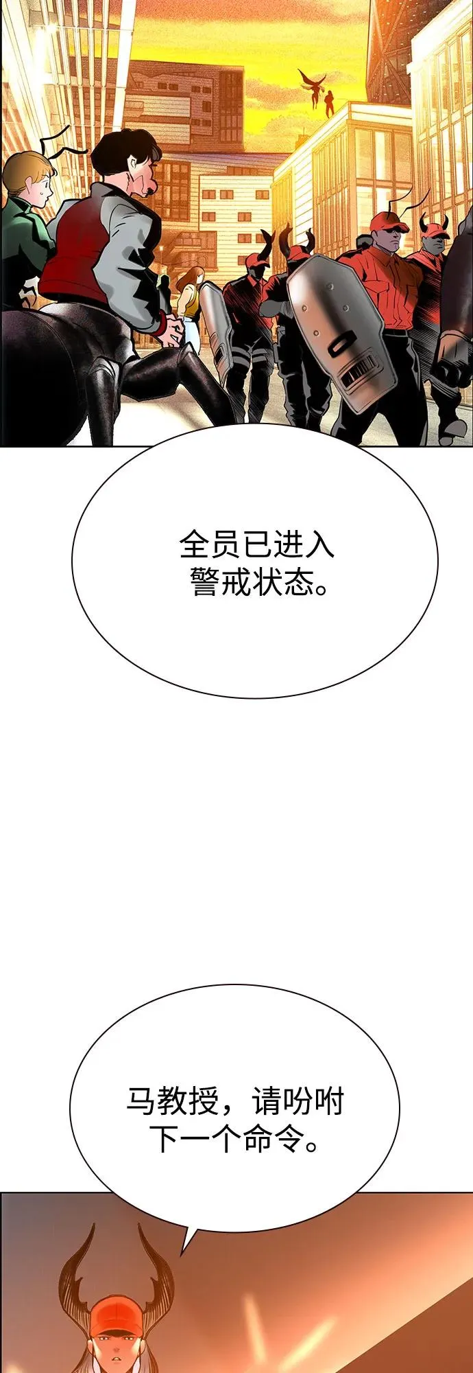 第3季 第36话 第63页