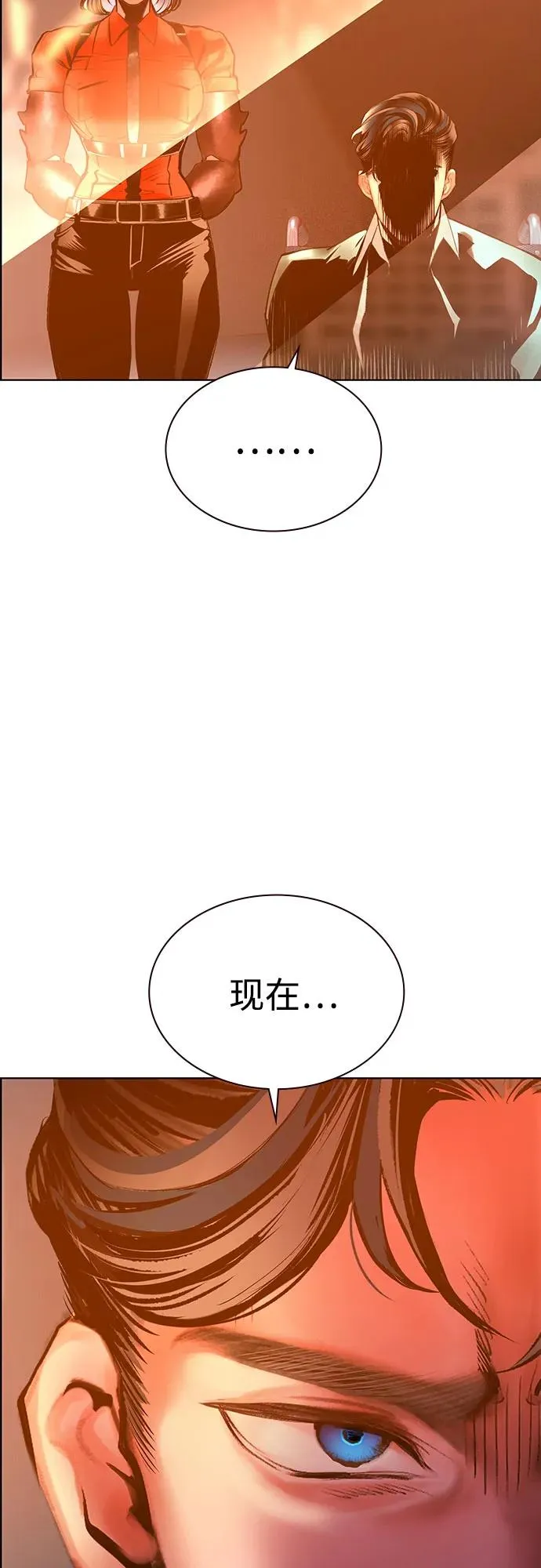 第3季 第36话 第64页