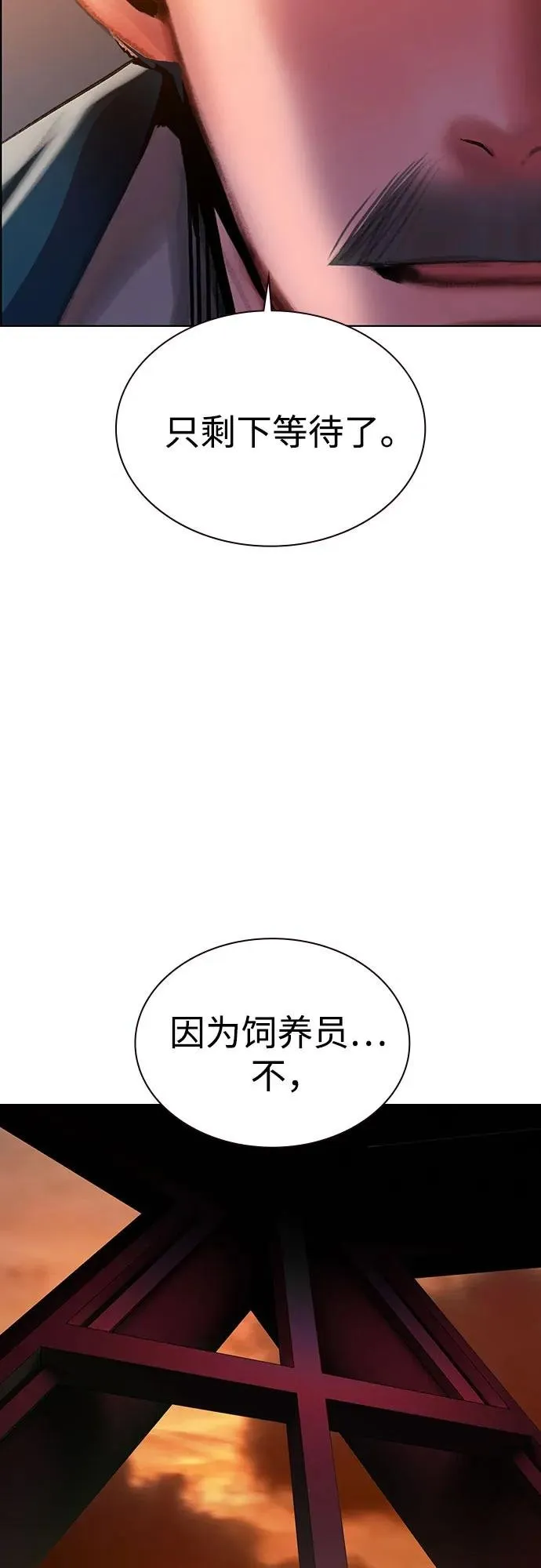 第3季 第36话 第65页