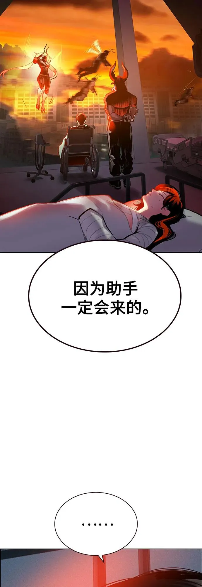 第3季 第36话 第66页