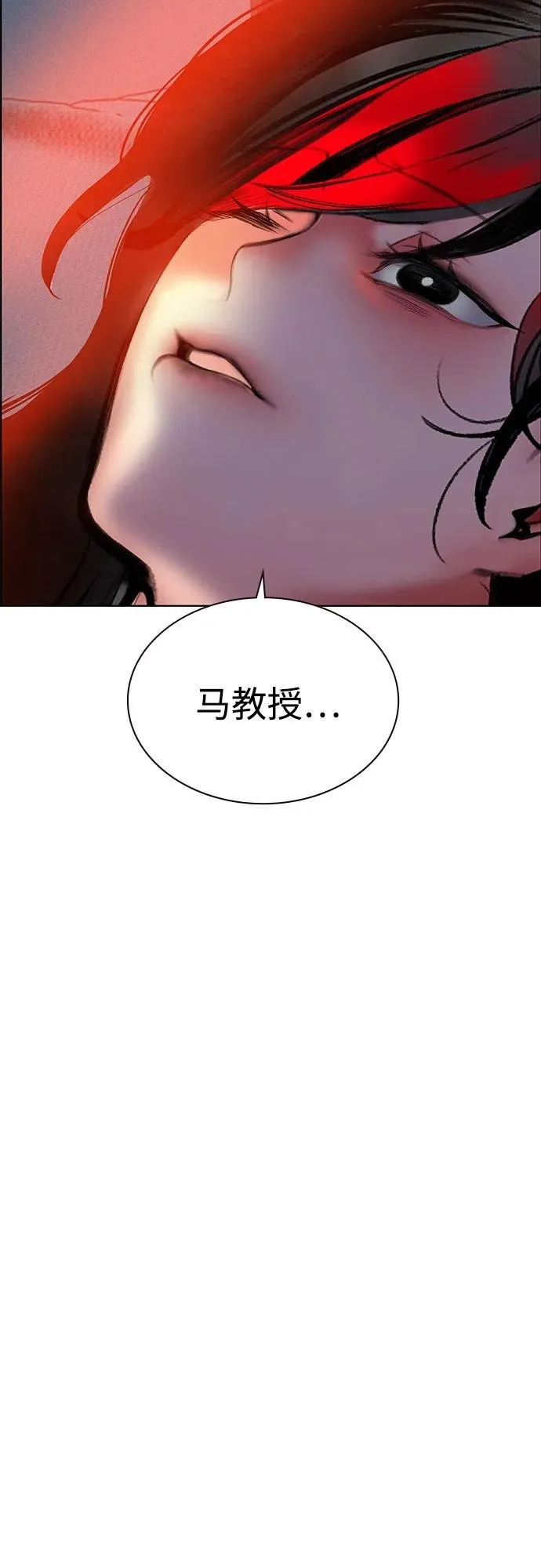 第3季 第36话 第67页