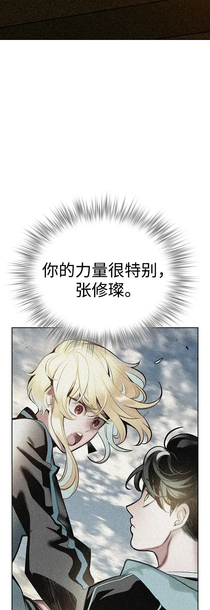第3季 第36话 第69页