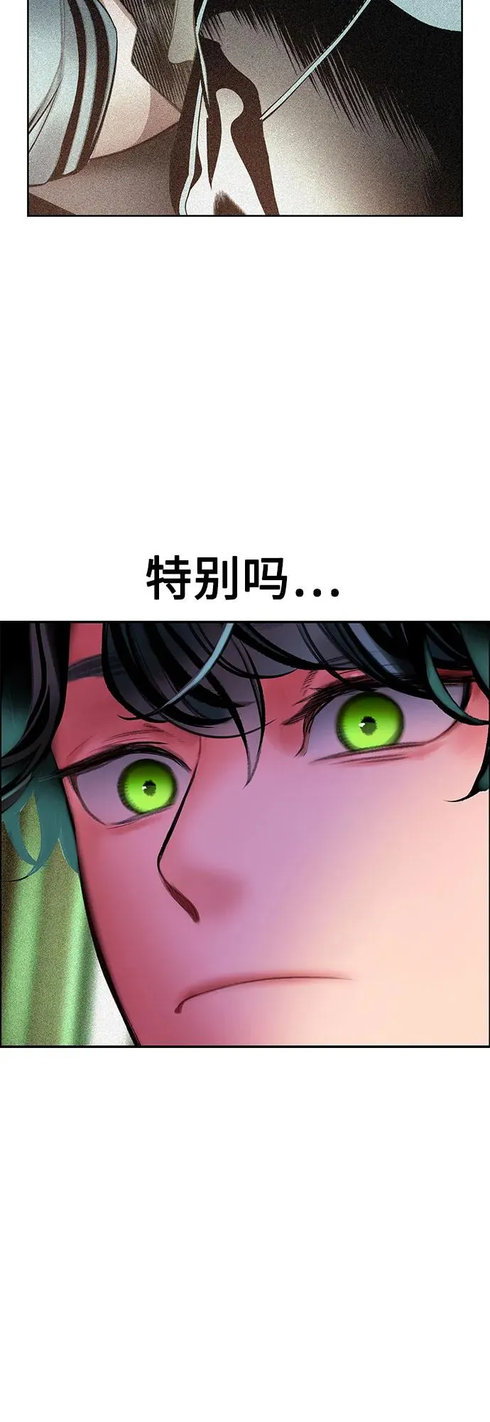 第3季 第36话 第70页