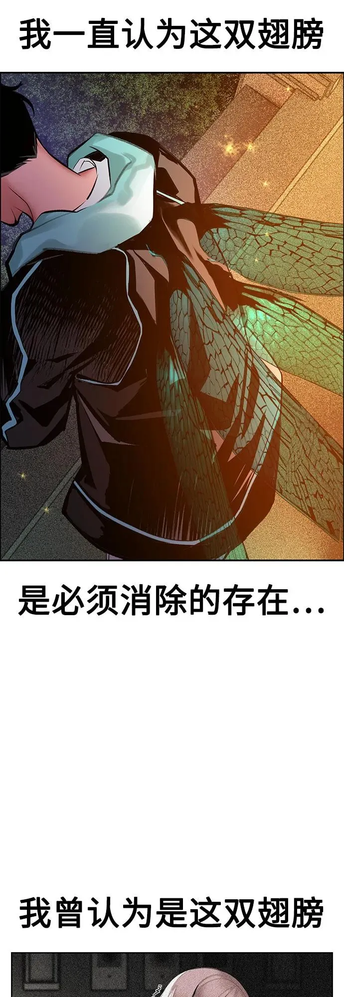 第3季 第36话 第71页