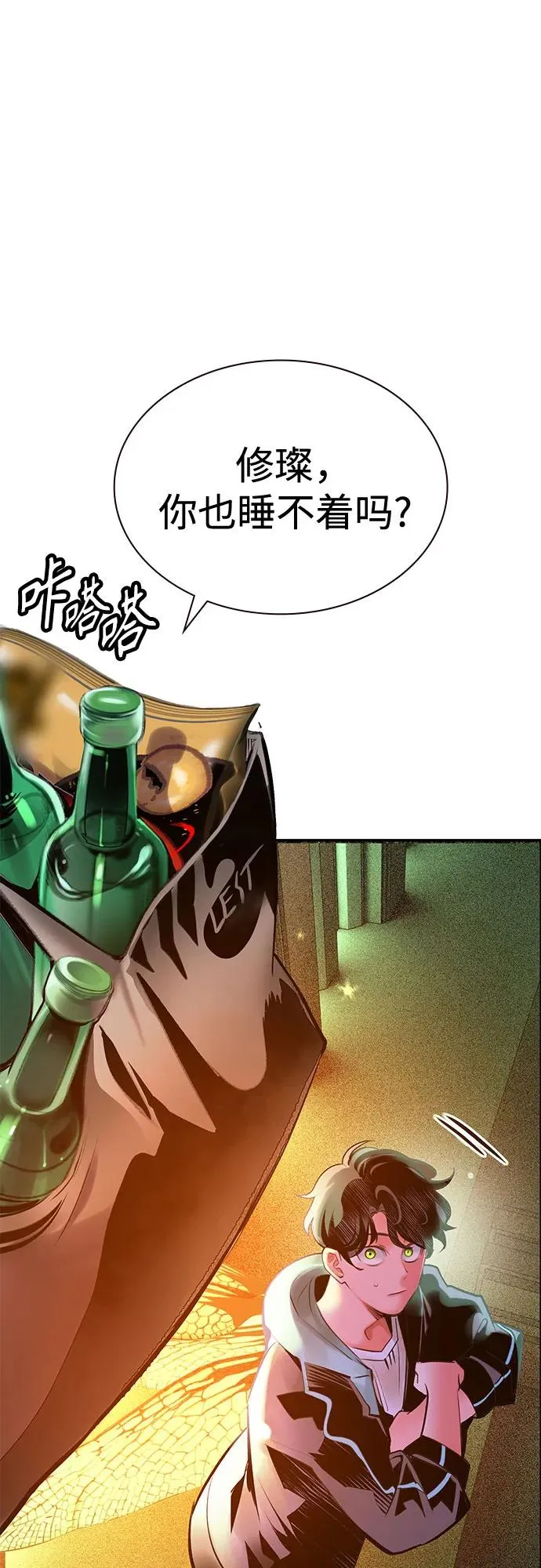 第3季 第36话 第73页