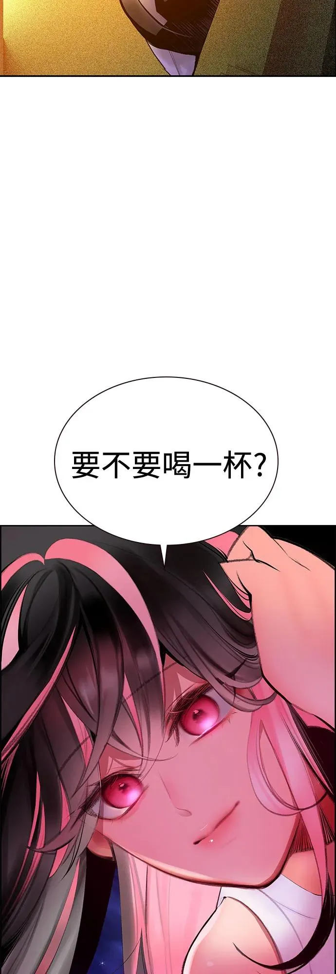 第3季 第36话 第74页