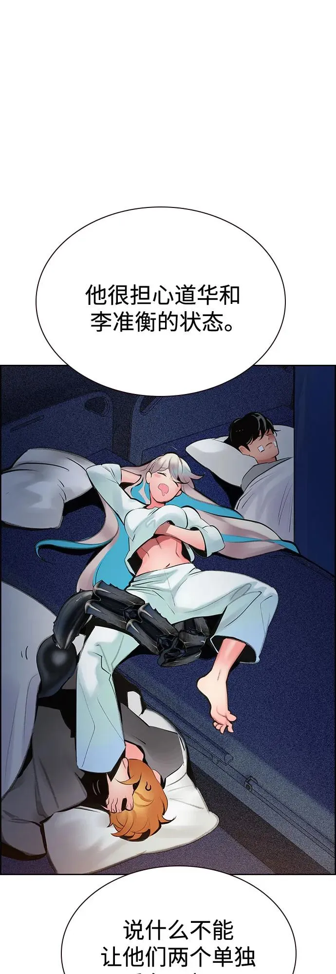 第3季 第36话 第78页