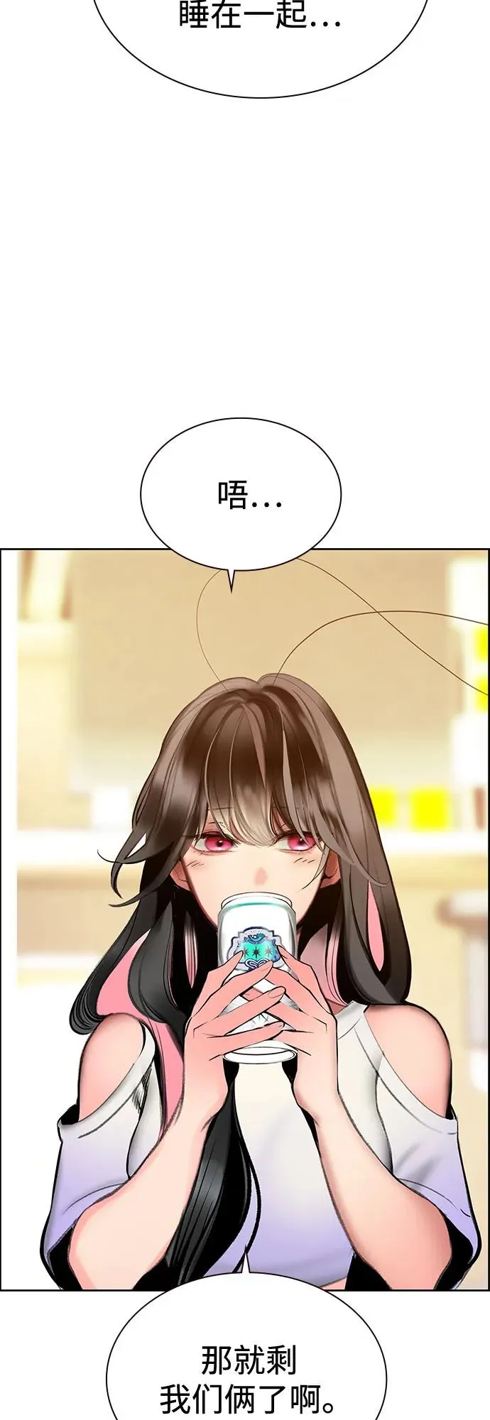 第3季 第36话 第79页