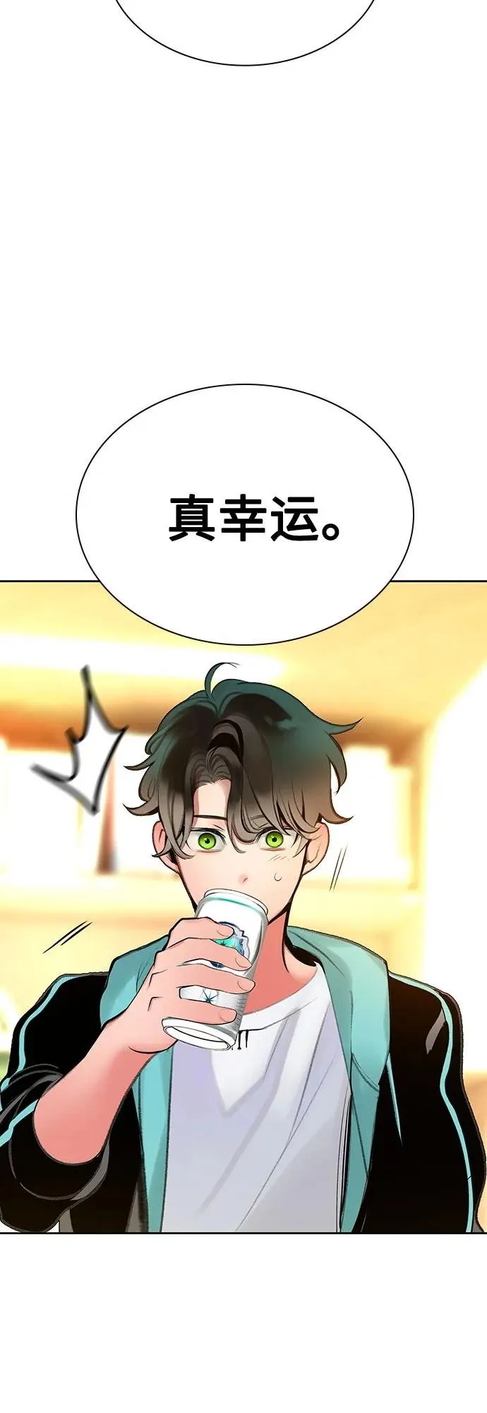 第3季 第36话 第80页
