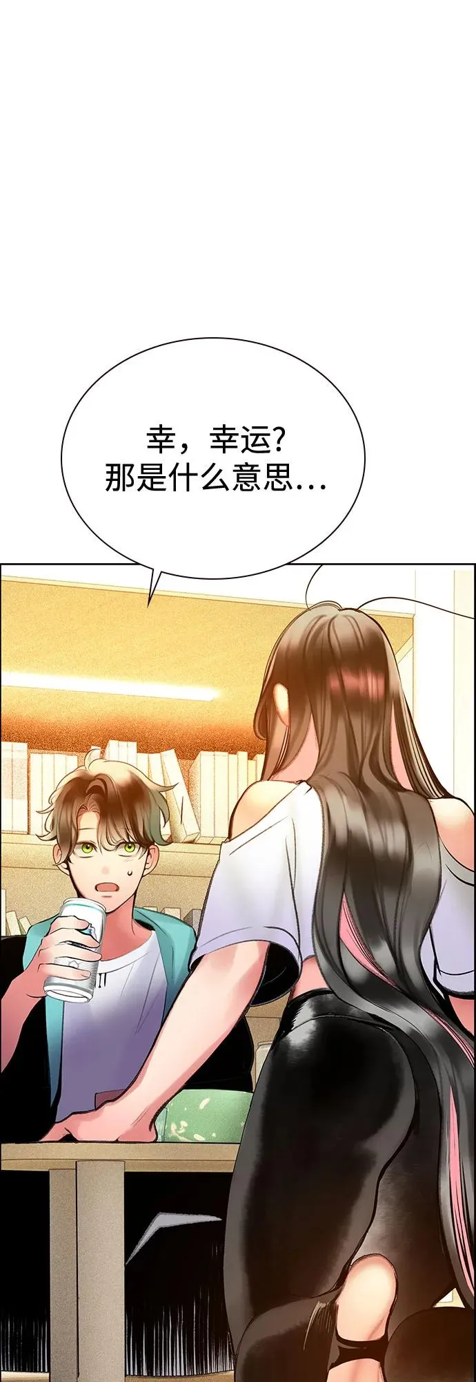 第3季 第36话 第81页