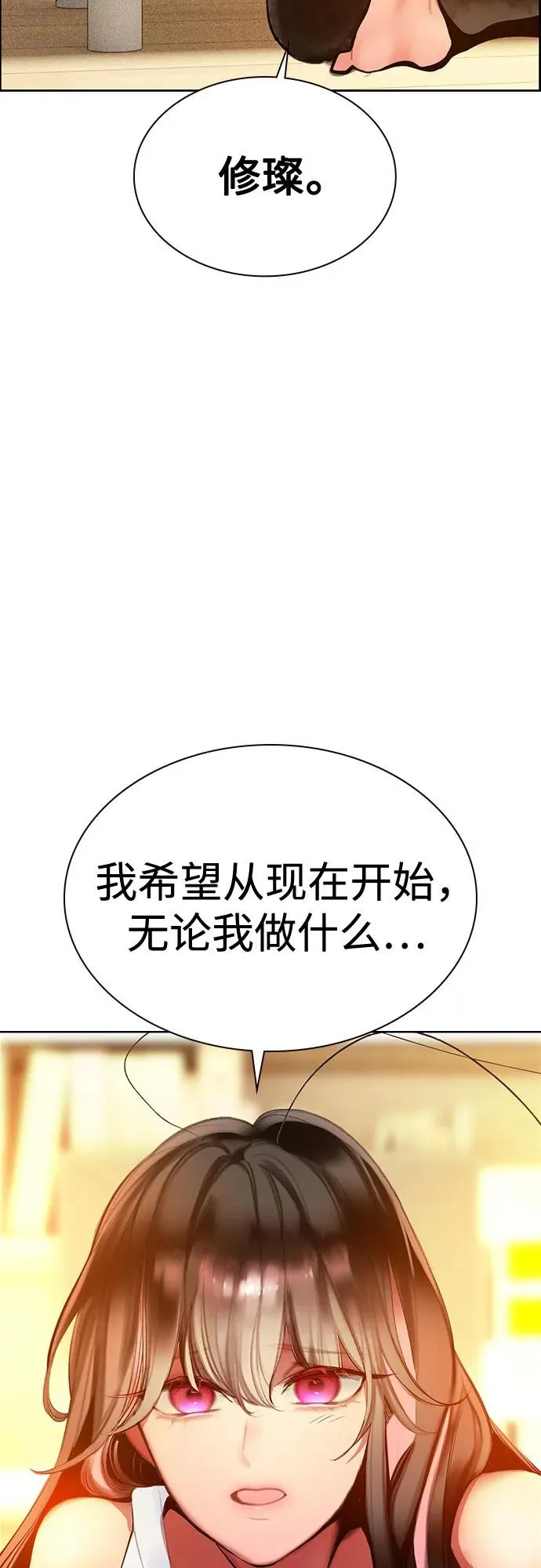 第3季 第36话 第82页