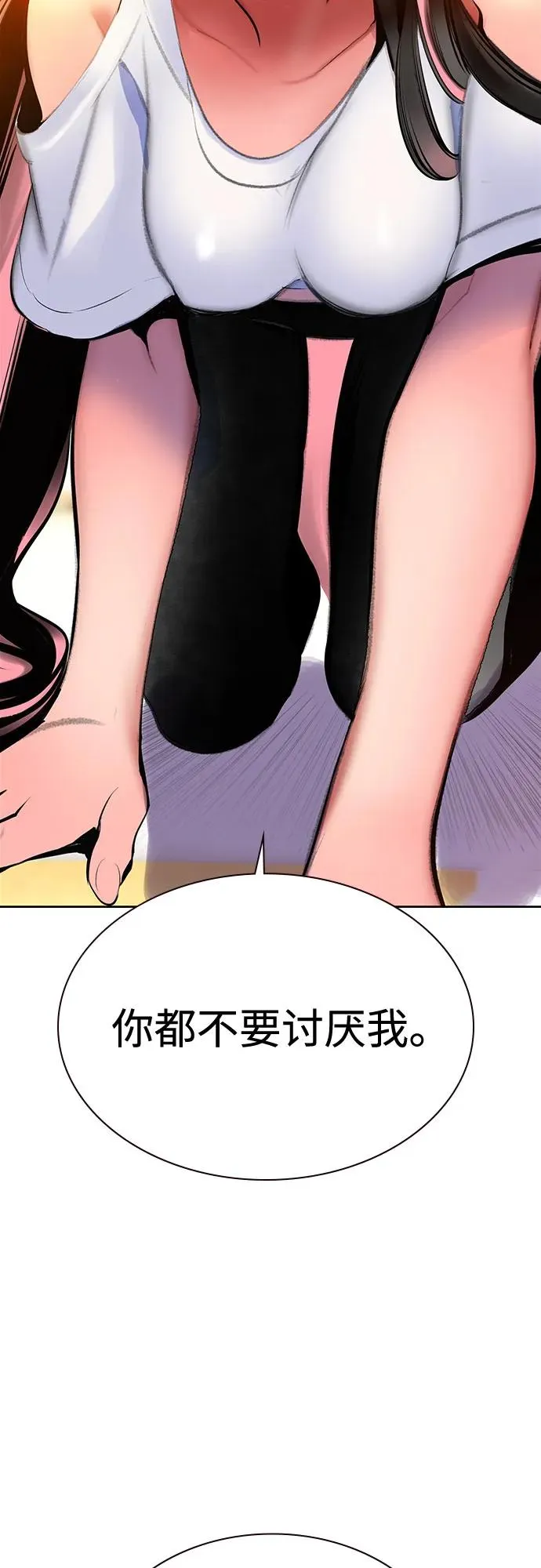 第3季 第36话 第83页