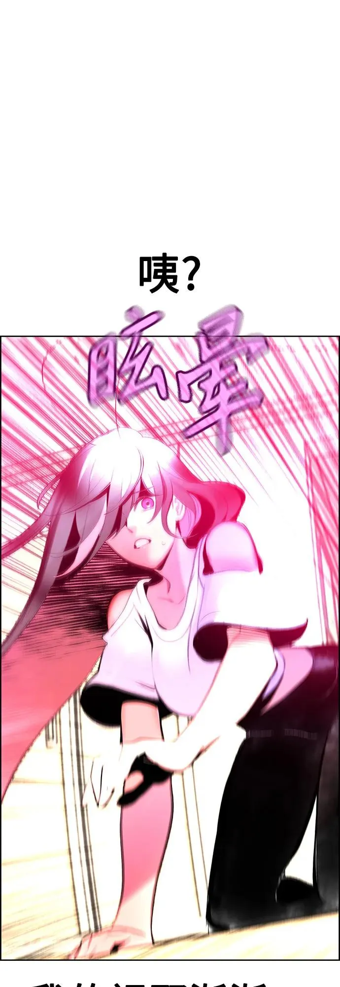 第3季 第36话 第87页