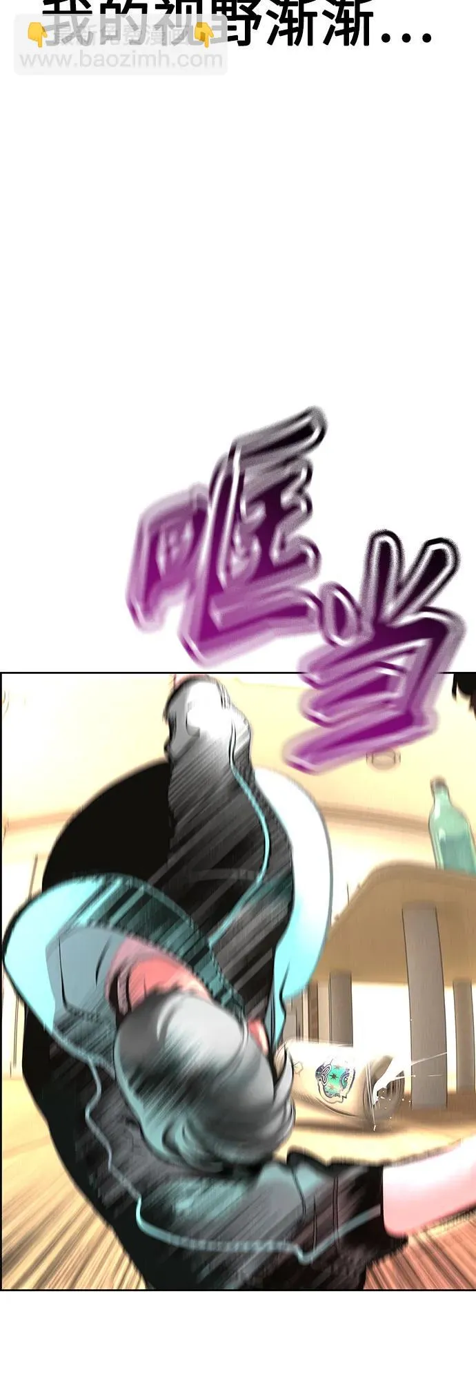 第3季 第36话 第88页