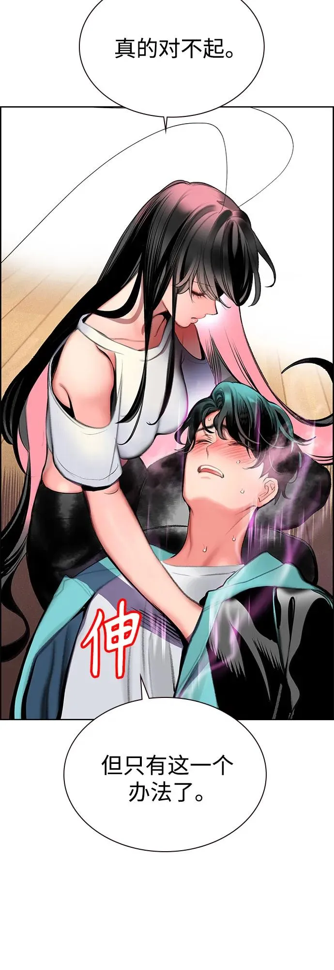 第3季 第36话 第91页