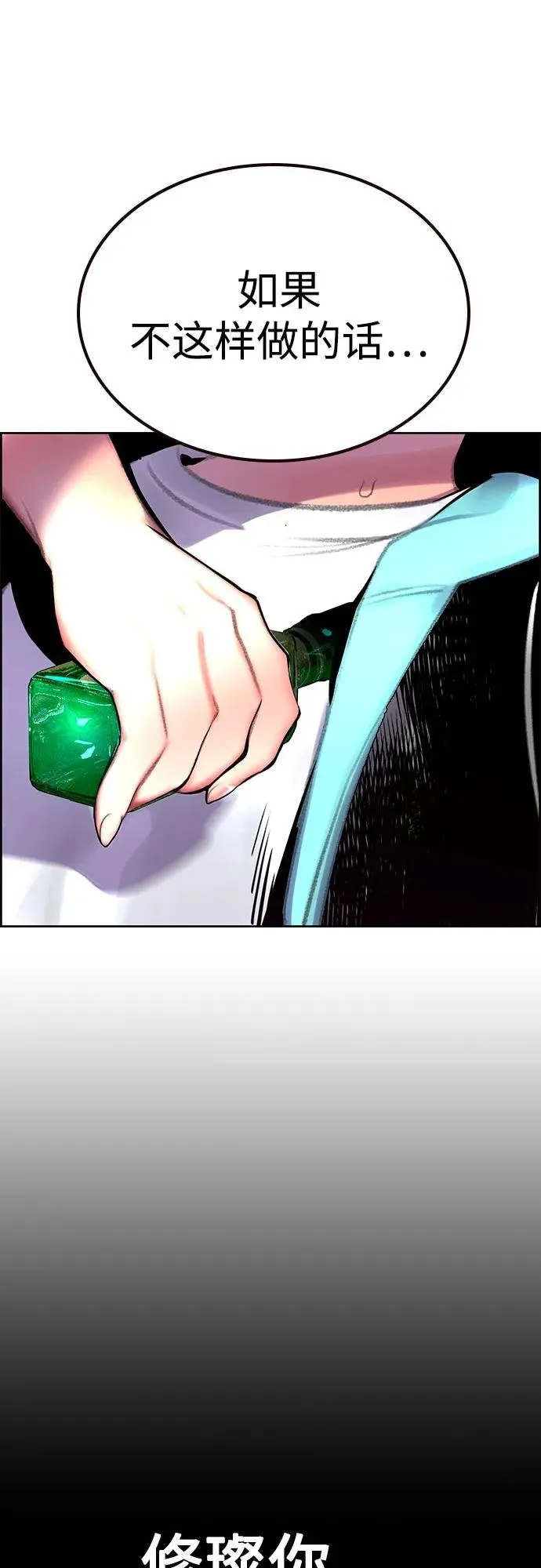 第3季 第36话 第92页