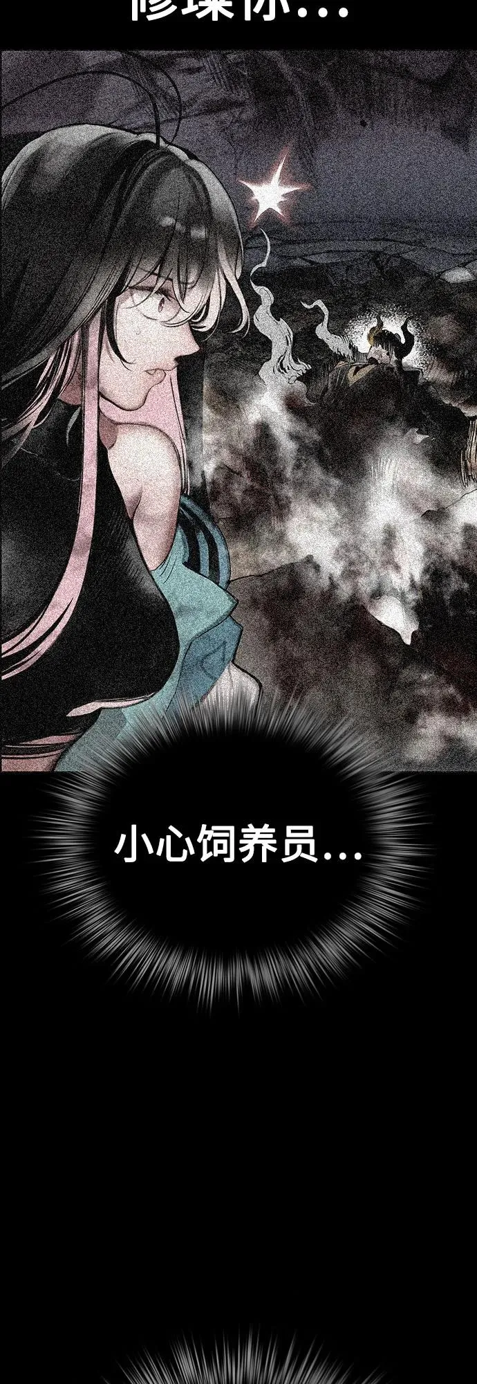 第3季 第36话 第93页