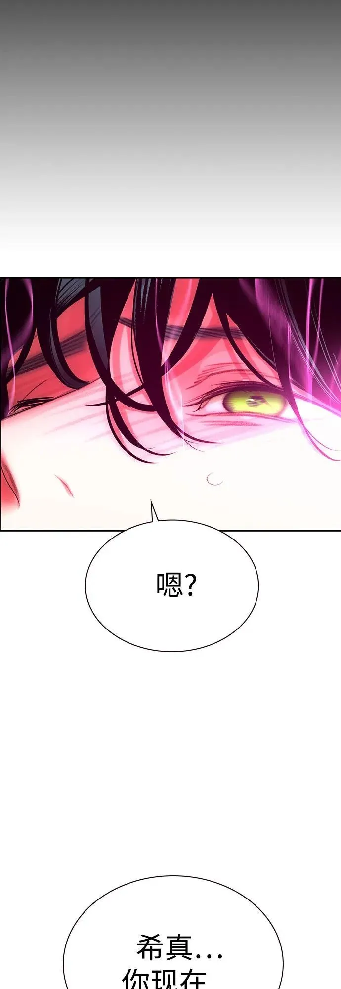 第3季 第36话 第95页
