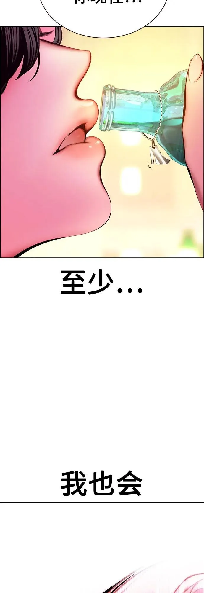 第3季 第36话 第96页