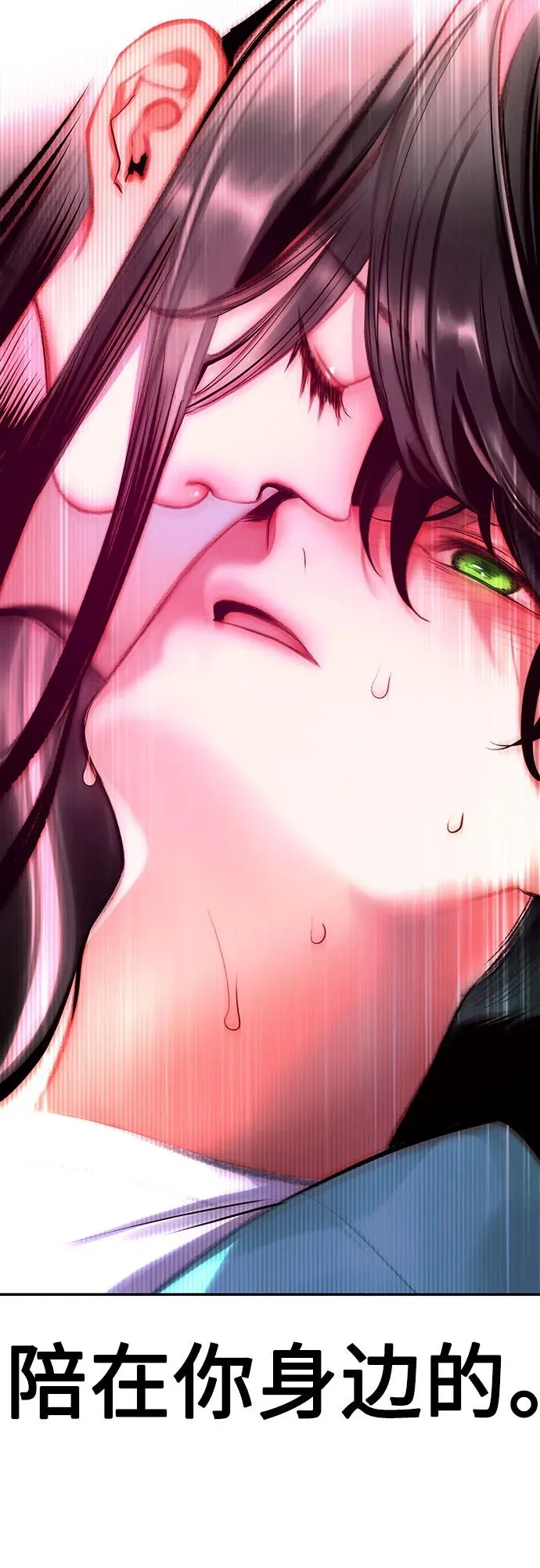 第3季 第36话 第97页